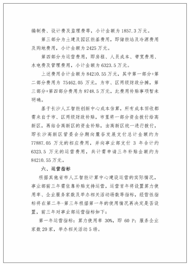如何利用站群软件实现网络营销突破