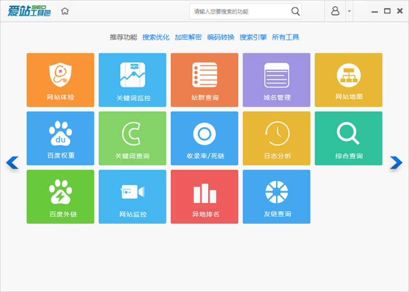 站群程序：电商行业的秘密武器