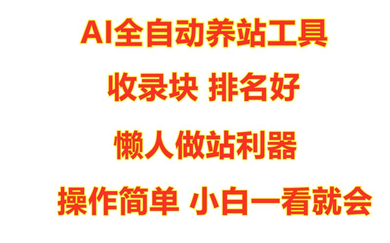 站群系统在电商营销中的革命性变革