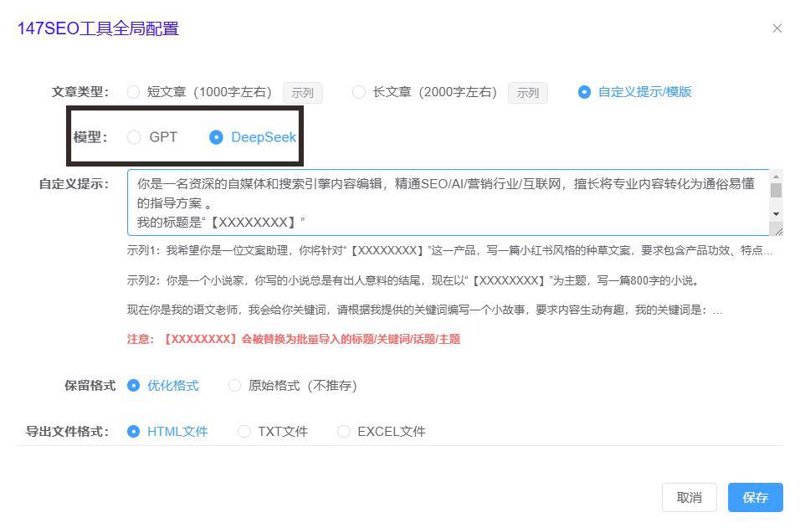 互联网时代的精准营销利器：站群软件