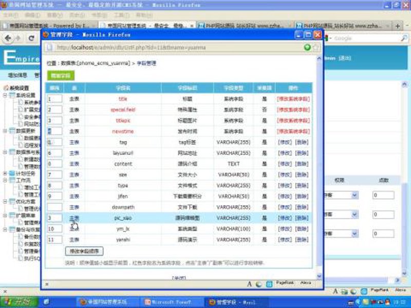 站群源码：构建网站的新引擎