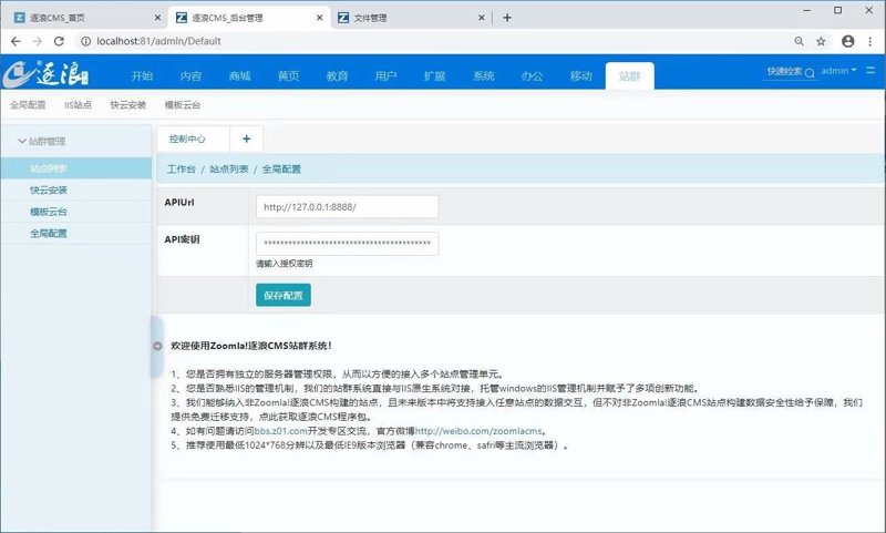 AI站群程序:现代营销的创新工具