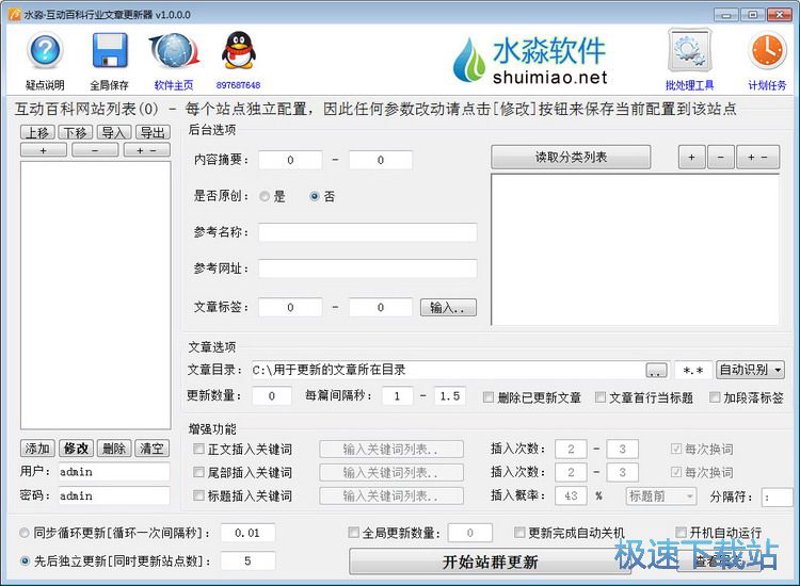 站群程序出售市场观察：从批量建站到算法博弈的技术演进